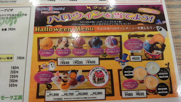 a placemat featuring the hallowe'en ice cream menu